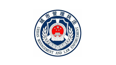 株洲市城市管理和综合执法局