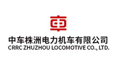 中车株洲电力机车有限公司